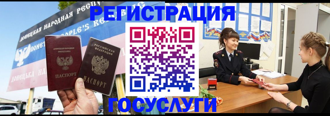 временная регистрация для школы в Курганской области