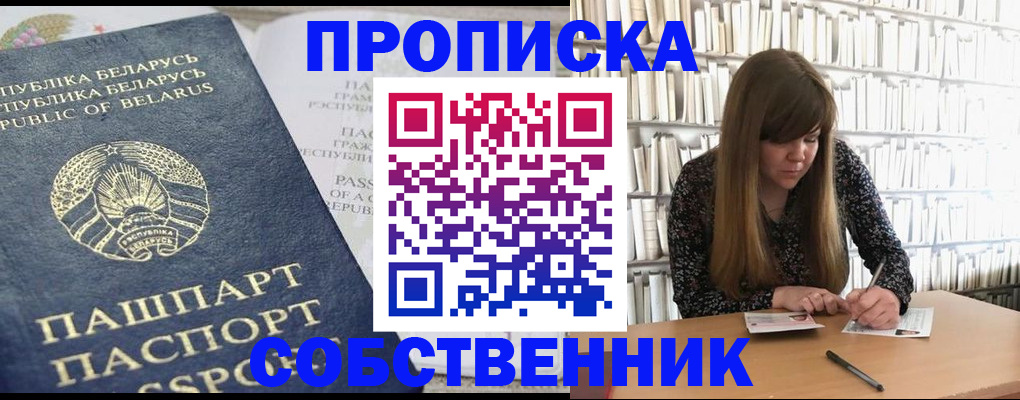 прописка для военкомата в Курганской области