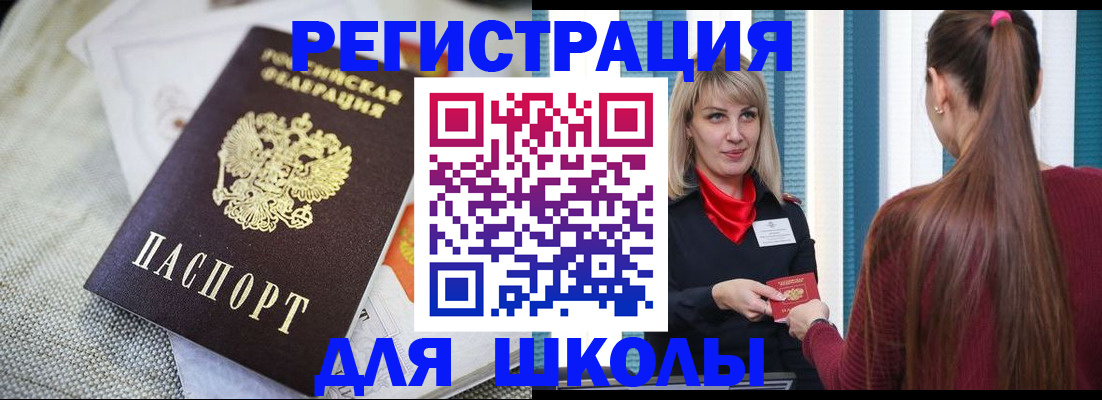 временная регистрация собственник в Курганской области