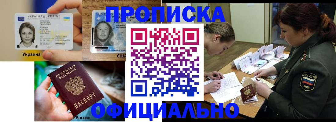 временная регистрация поиск в Курганской области